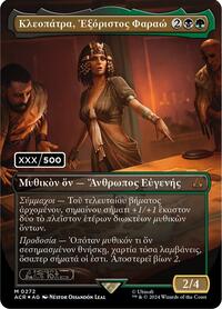 Cleopatra, Exiled Pharaoh (Greek) (Serial Numbered), Universes Beyond: Assassin's Creed