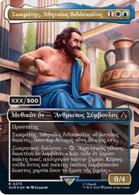 Sokrates, Athenian Teacher (Greek) (Serial Numbered), Universes Beyond: Assassin's Creed