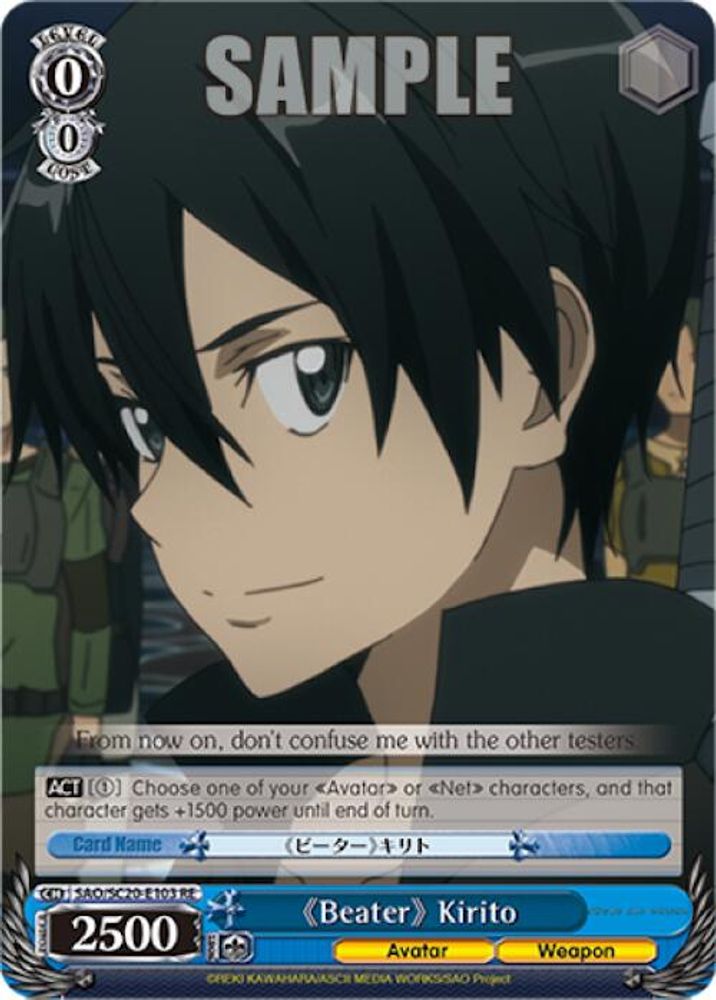 "Beater" Kirito, Standard, front