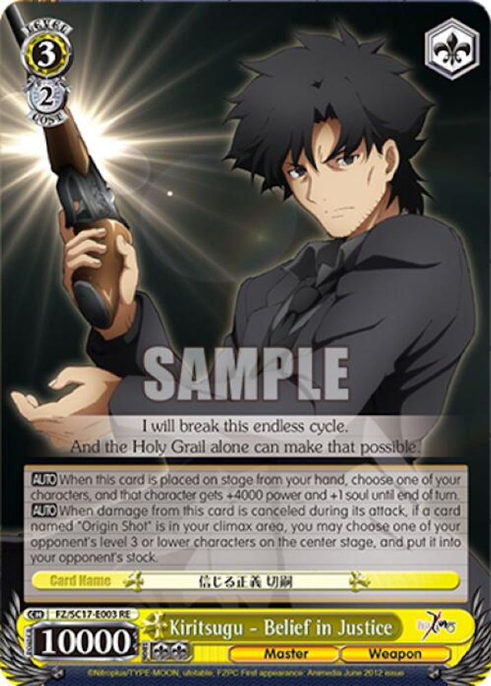 Kiritsugu - Belief in Justice, Standard, front