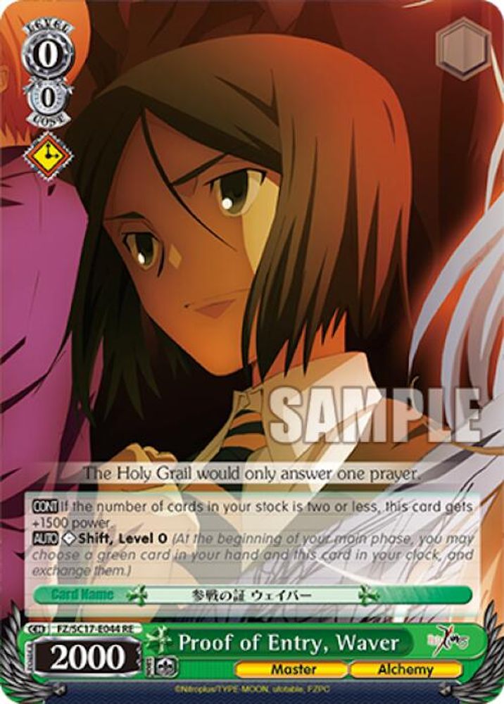 Proof of Entry, Waver, Standard, front