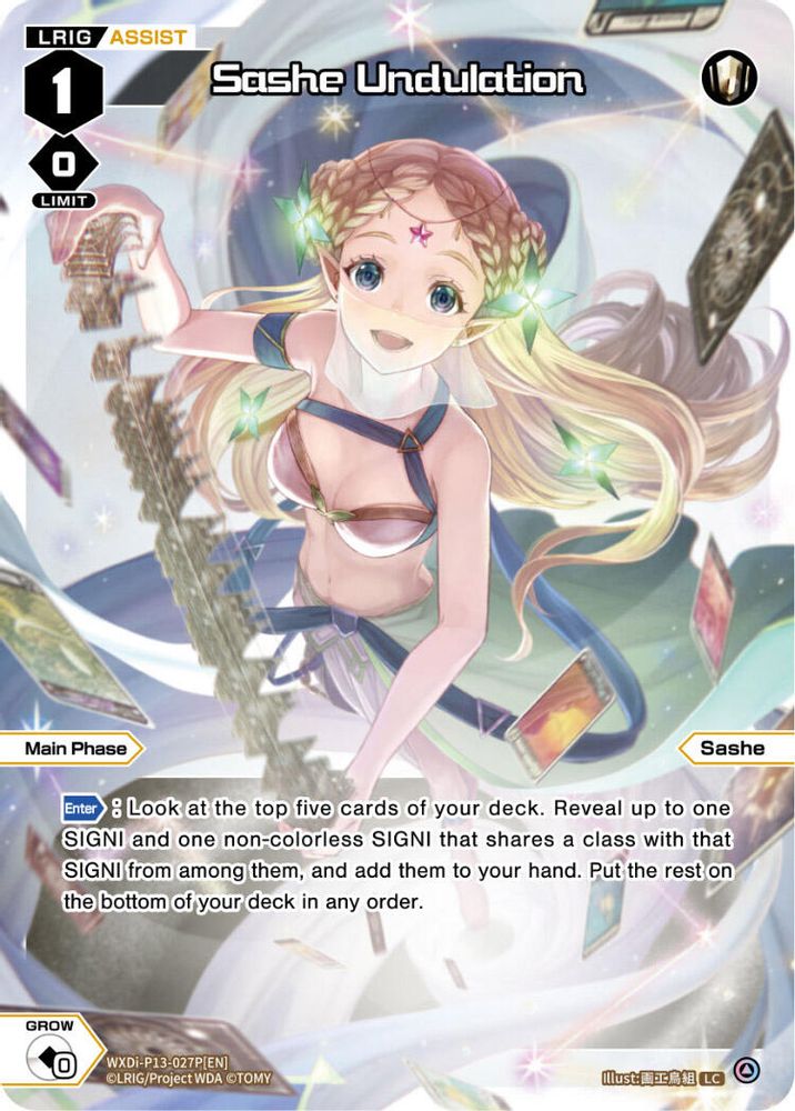 Sashe Undulation (Parallel Foil), Foil, front
