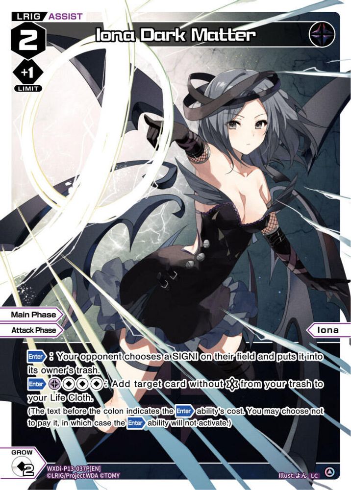 Iona Dark Matter (Parallel Foil), Foil, front