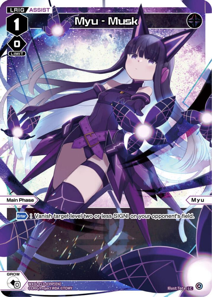 Myu - Musk (Parallel Foil), Standard, front