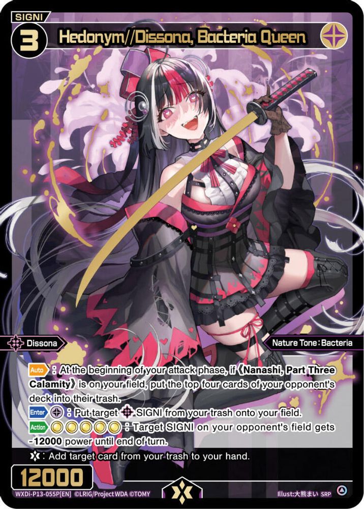 Hedonym//Dissona, Bacteria Queen (SRP), Standard, front