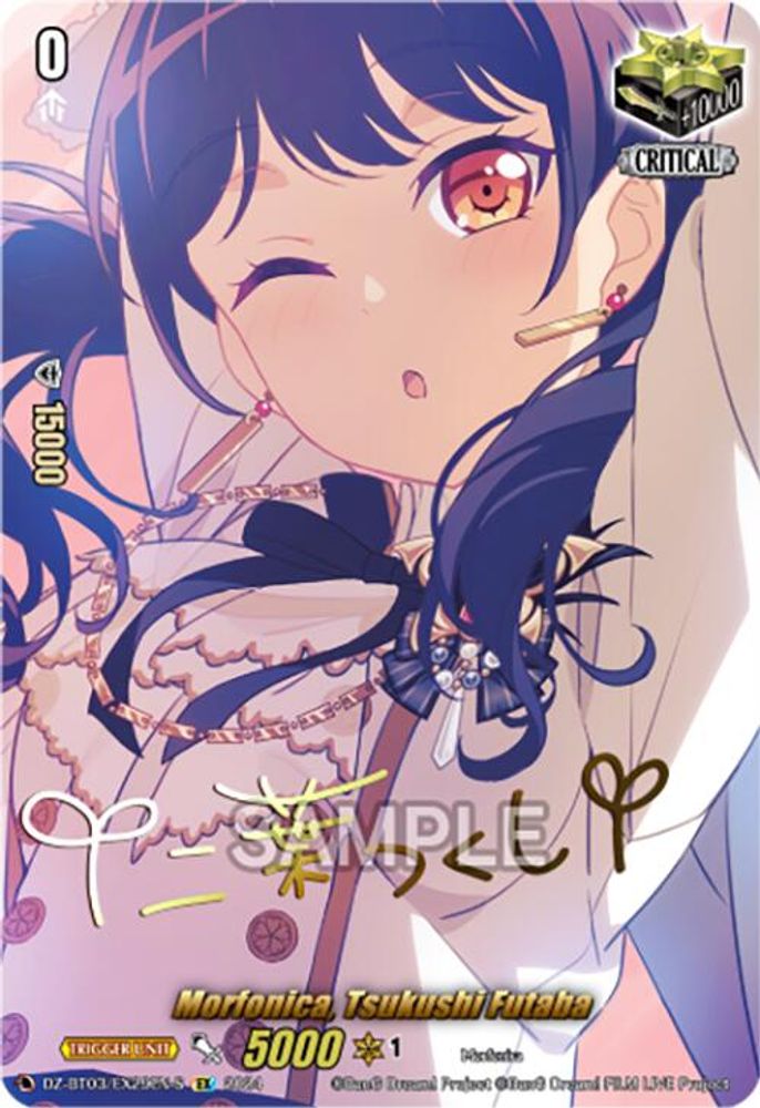 Morfonica, Tsukushi Futaba (EX) (Foil), Standard, front