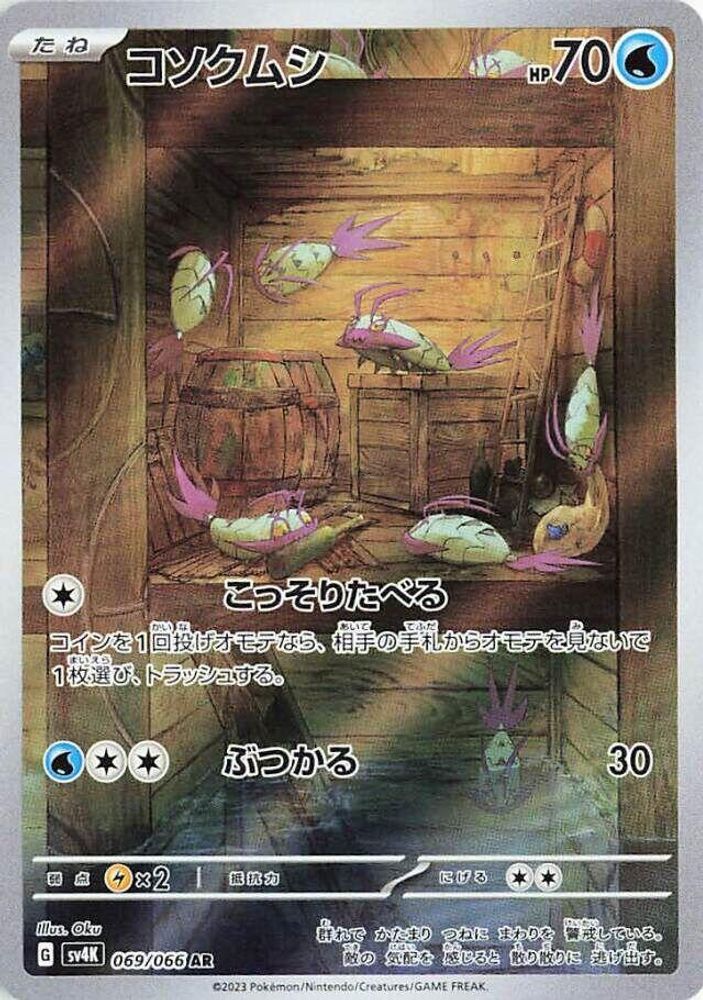Wimpod