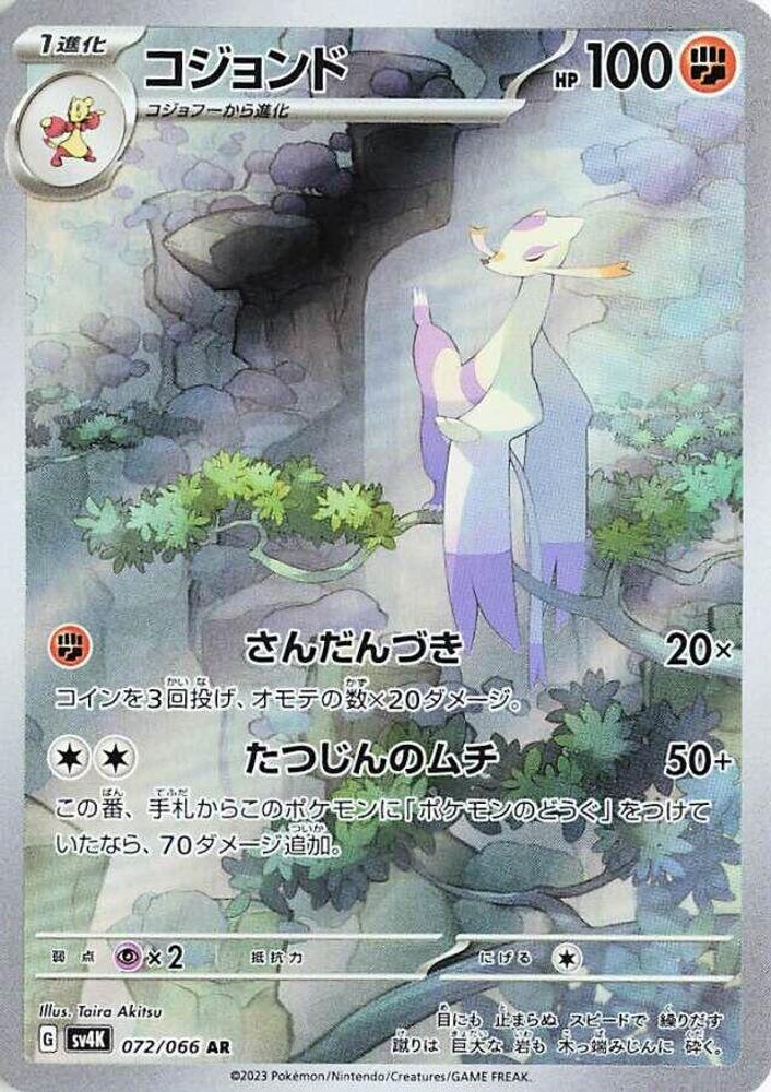Mienshao