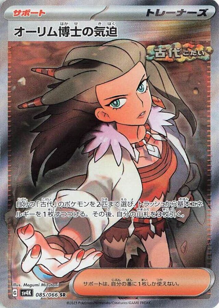 Professor Sada's Vitality