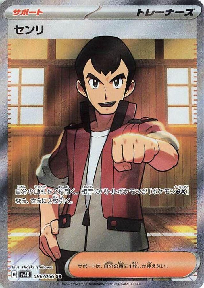 Norman