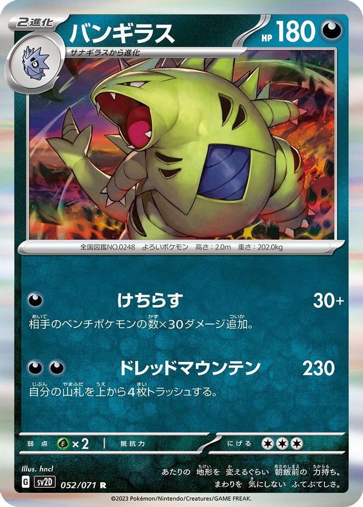 Tyranitar