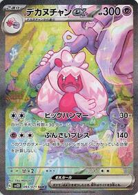 Tinkaton ex - 093/071
