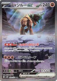 Ting-Lu ex - 094/071