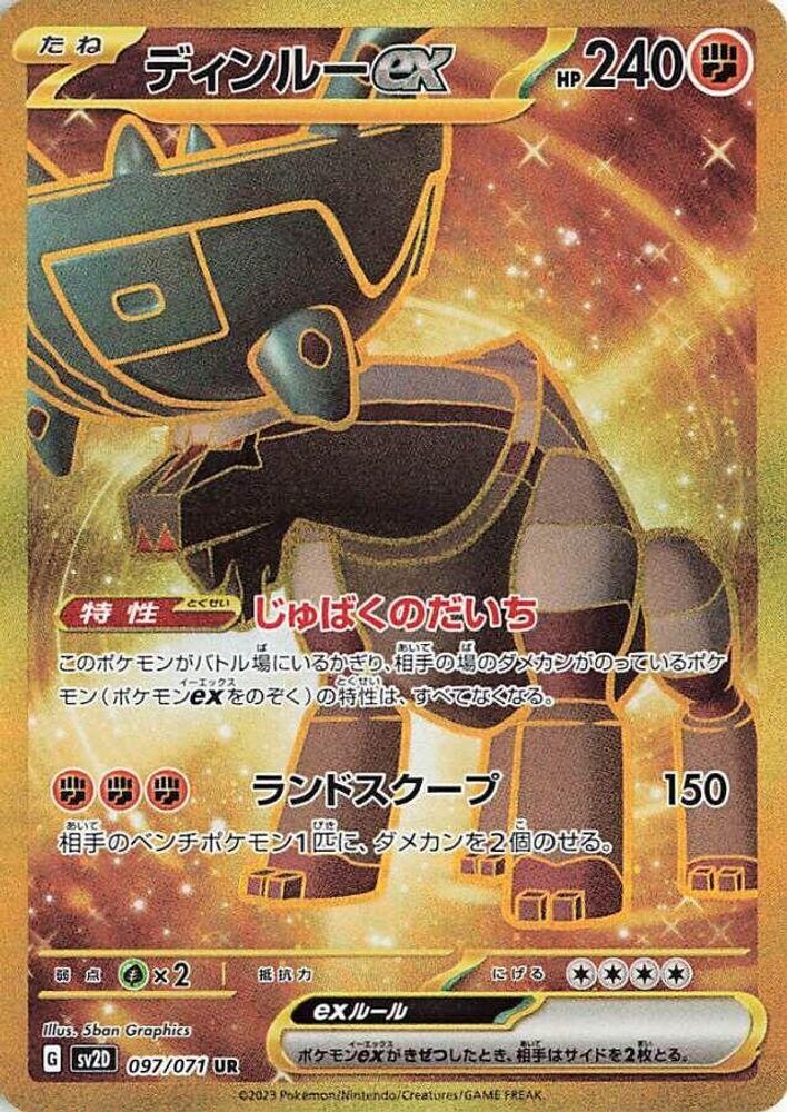 Ting-Lu ex