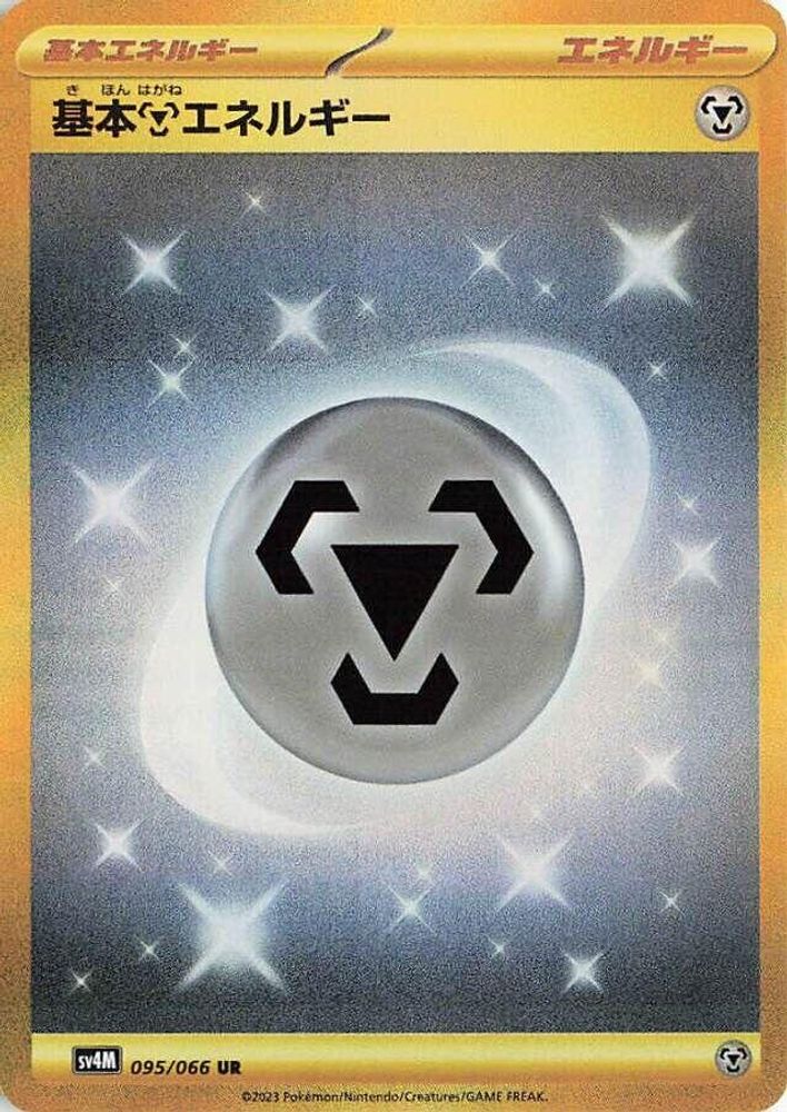 Basic Metal Energy