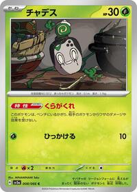 Poltchageist - 008/066