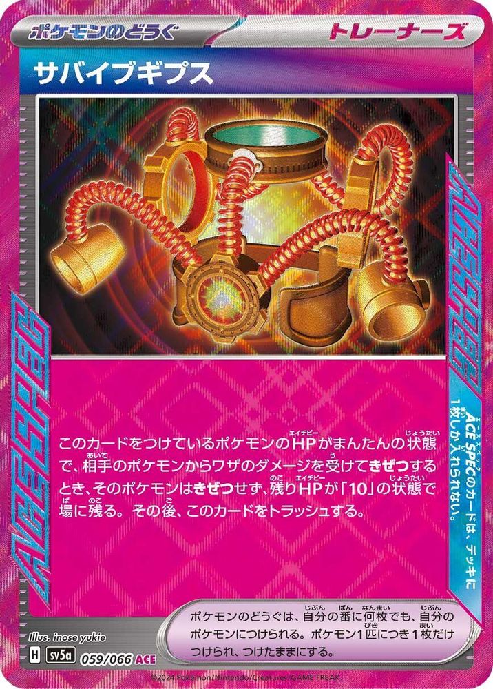 Survival Brace