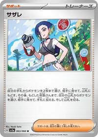 Perrin - 063/066