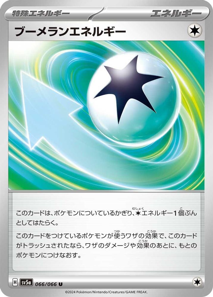 Boomerang Energy