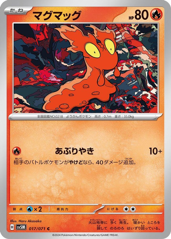 Slugma