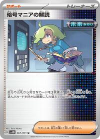 Ciphermaniac's Codebreaking - 067/071