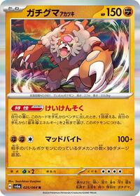Bloodmoon Ursaluna