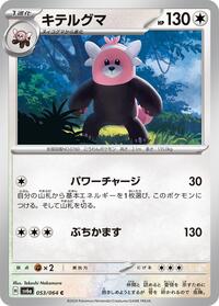 Bewear - 053/064