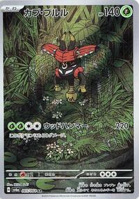 Tapu Bulu - 065/064