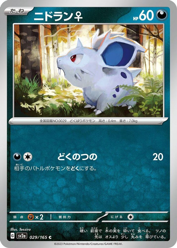 Nidoran F