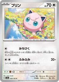 Jigglypuff