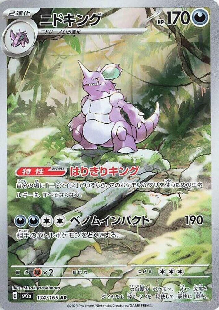 Nidoking