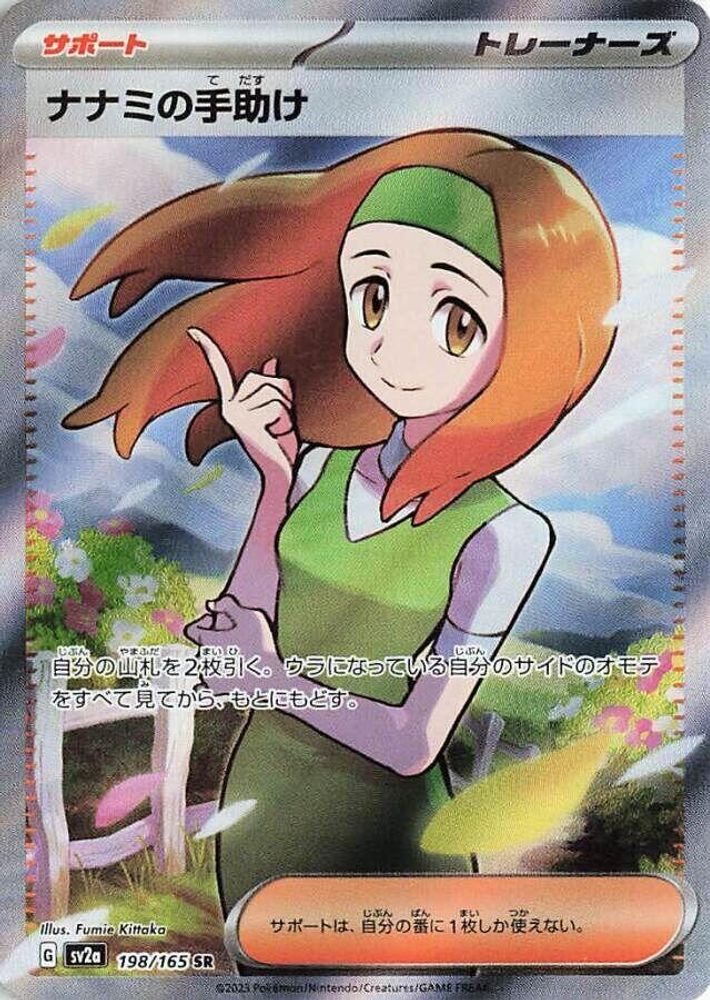 Daisy's Help