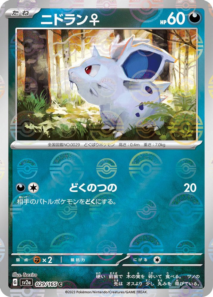 Nidoran F (Poke Ball Pattern)
