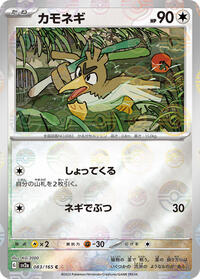 Farfetch'd (Poke Ball Pattern)