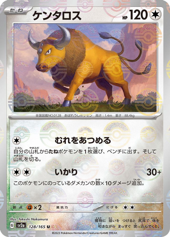 Tauros (Poke Ball Pattern)