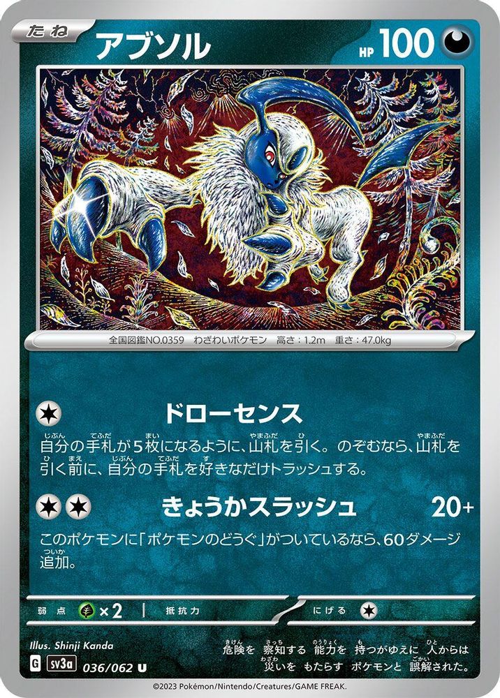 Absol
