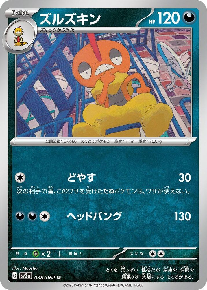 Scrafty