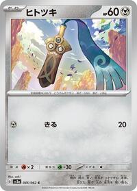 Honedge