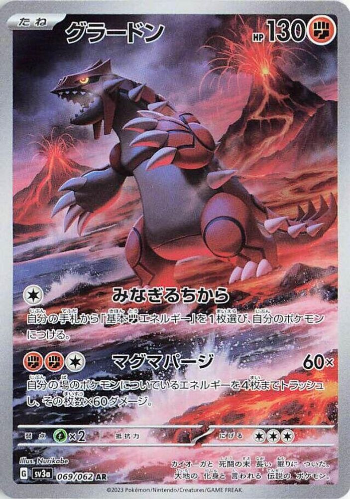 Groudon