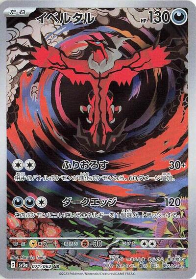 Pokemon Japan SV3a: Raging Surf – Select Your Cards (NM, JP)