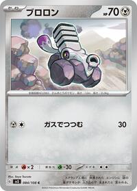 Varoom - 084/108