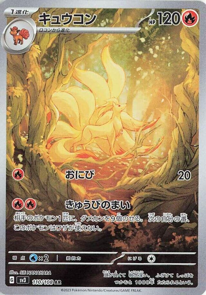 Ninetales