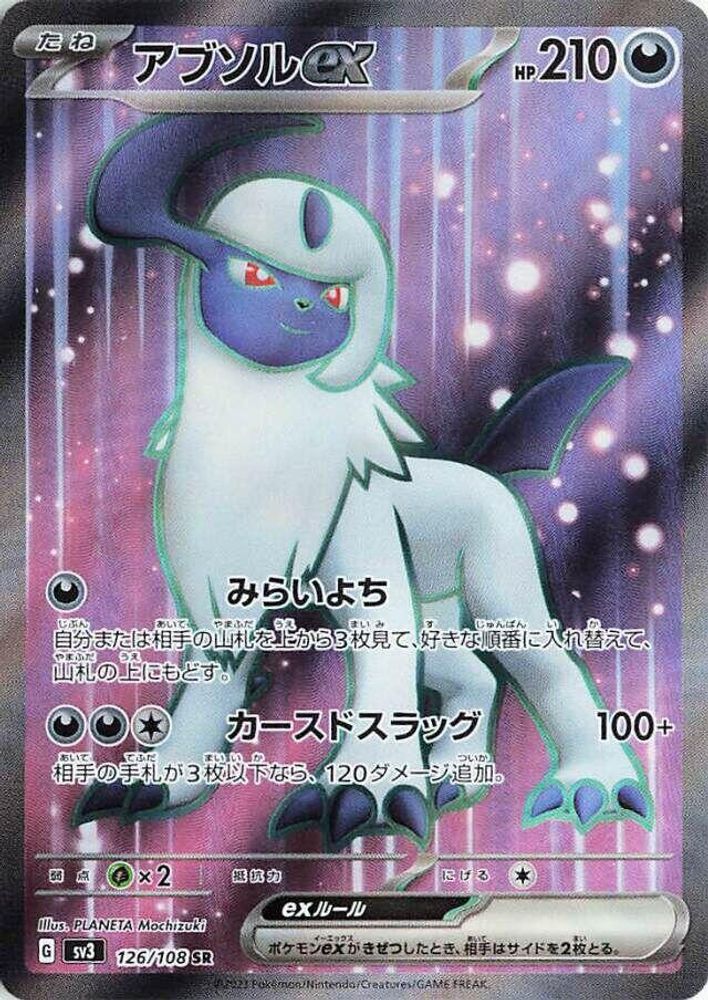 Absol ex
