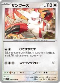 Zangoose
