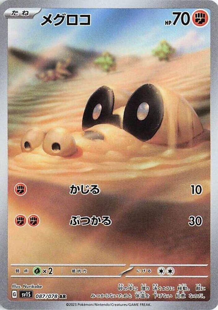 Sandile