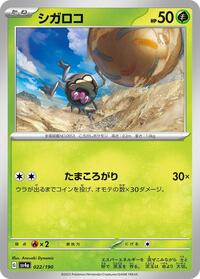 Rellor - 022/190
