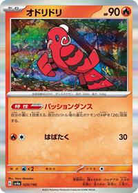 Oricorio - 029/190