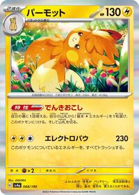 Pawmot - 068/190