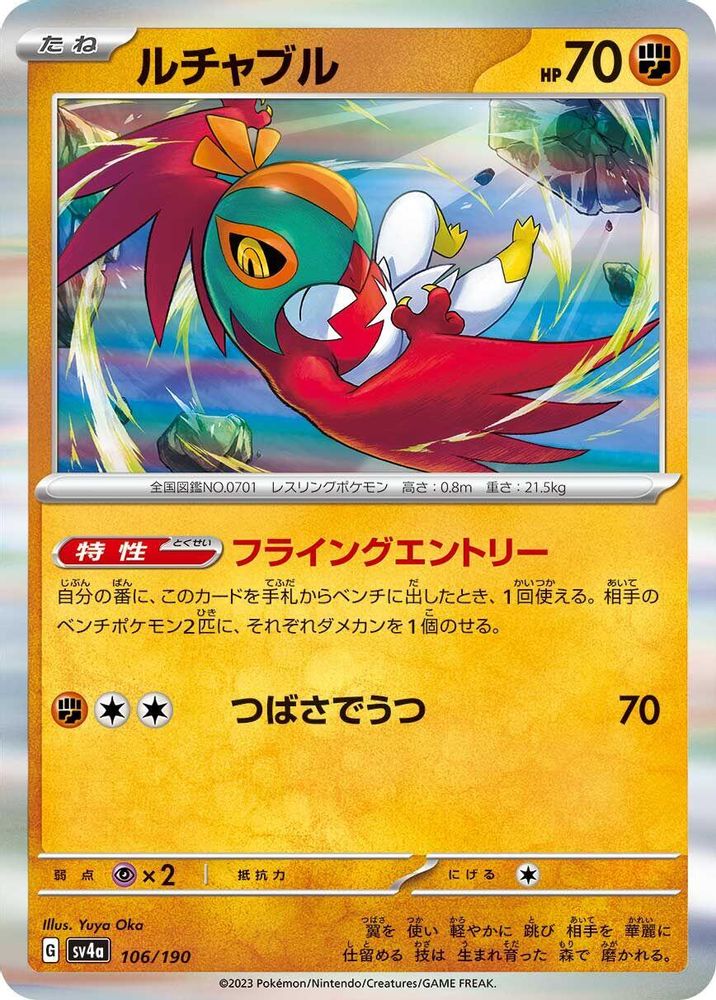 Hawlucha