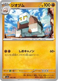 Naclstack - 108/190